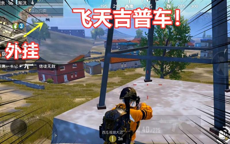 和平精英《独行者》外挂