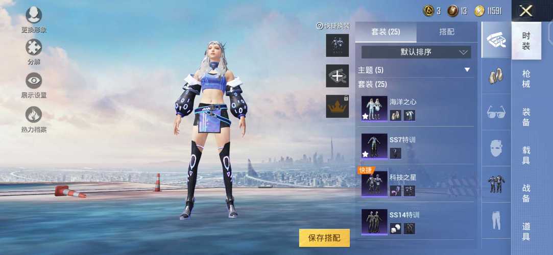 和平精英辅助【彩虹】