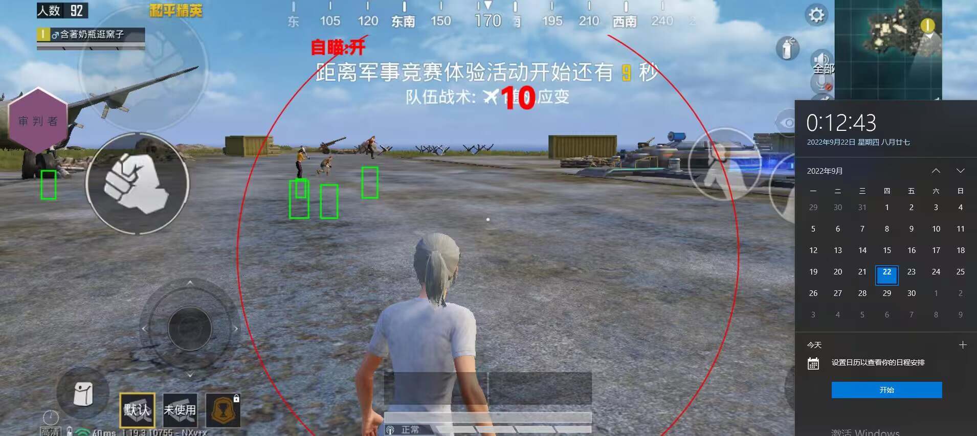 和平精英辅助【神眸】