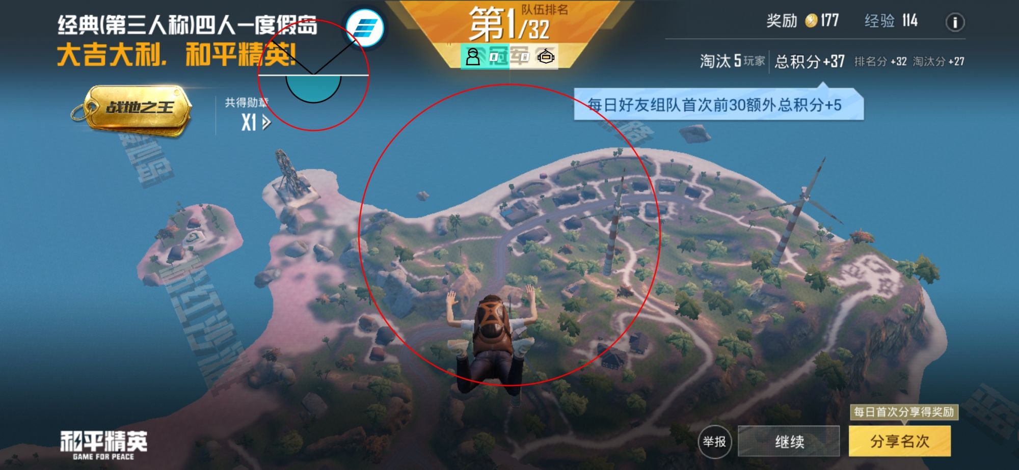 和平精英腾讯模拟器【MY变态多功能版】全图透视 子弹追踪 自瞄等功能