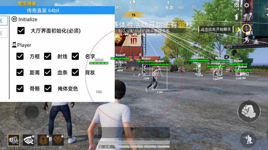 抖音和平精英飞机上唱歌