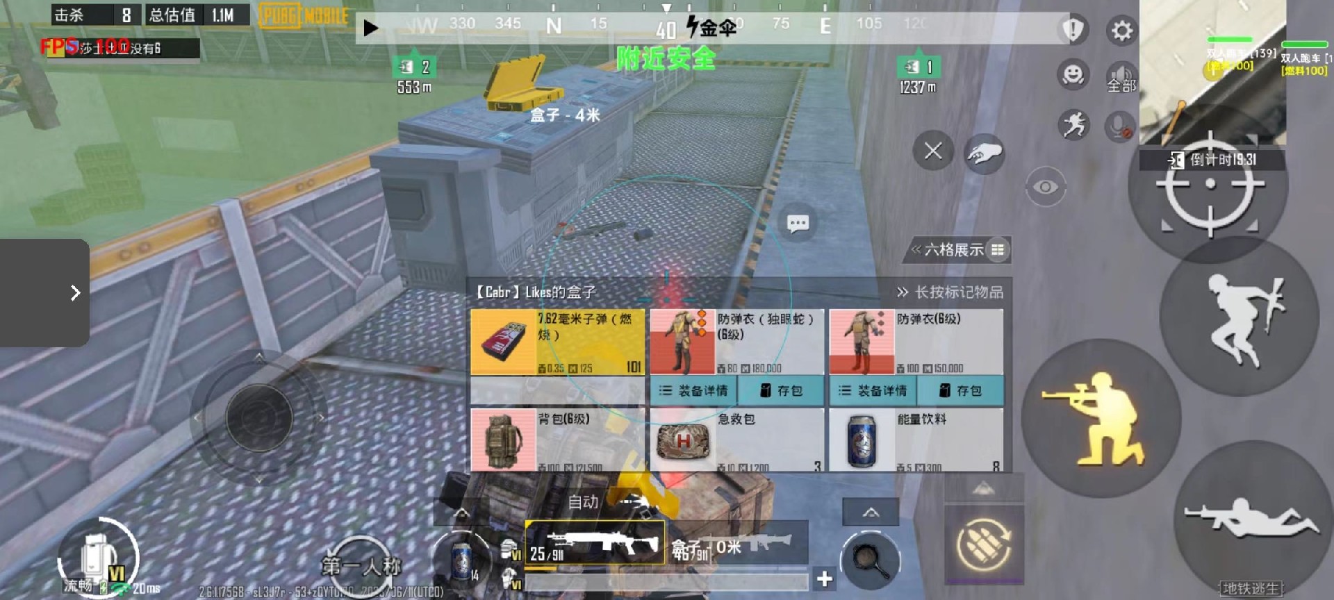 和平精英稳定外挂演示
