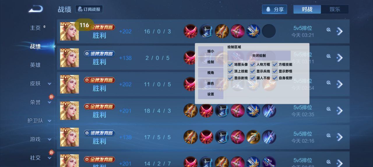 和平精英游戏中最近发现的和平精英辅助工具介